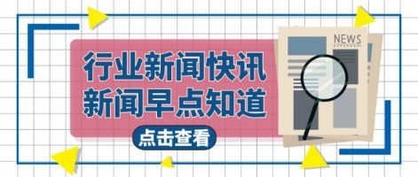 行業(yè)速遞 | 《江蘇省生態(tài)環(huán)境監(jiān)測條例》將于5月1日施行，嚴(yán)打數(shù)據(jù)造假！